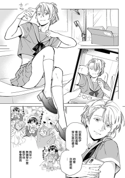 Page 77 of Seifuku x Kinniku BL