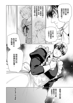 Page 81 of Seifuku x Kinniku BL
