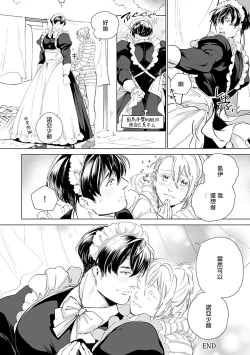 Page 91 of Seifuku x Kinniku BL