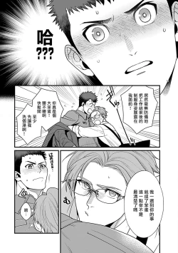 Page 97 of Seifuku x Kinniku BL
