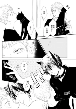 Page 106 of Ito Koi| 致可爱的你