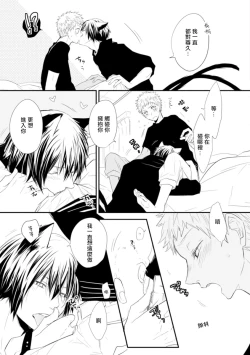 Page 114 of Ito Koi| 致可爱的你