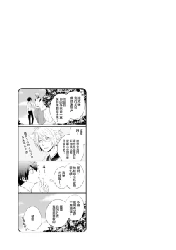 Page 158 of Ito Koi| 致可爱的你