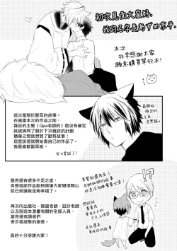 Page 177 of Ito Koi| 致可爱的你