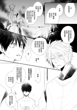 Page 30 of Ito Koi| 致可爱的你