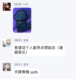 Page 37 of Ito Koi| 致可爱的你