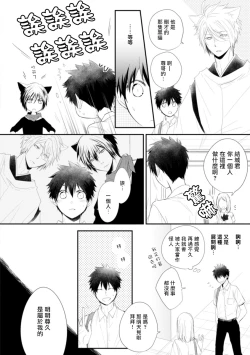 Page 49 of Ito Koi| 致可爱的你