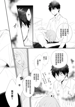 Page 61 of Ito Koi| 致可爱的你