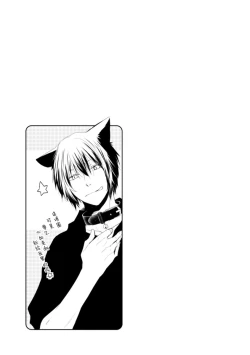 Page 94 of Ito Koi| 致可爱的你