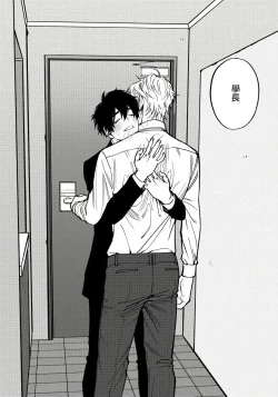 Page 129 of Shitto wa Ai wo Kumoraseru | 嫉妒让爱蒙上阴翳 Ch. 1-5