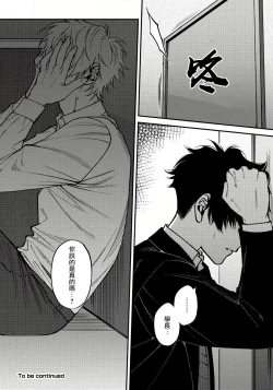 Page 135 of Shitto wa Ai wo Kumoraseru | 嫉妒让爱蒙上阴翳 Ch. 1-5