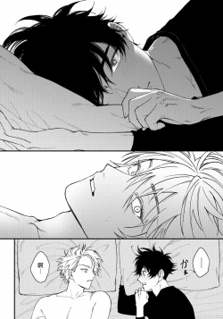 Page 43 of Shitto wa Ai wo Kumoraseru | 嫉妒让爱蒙上阴翳 Ch. 1-5