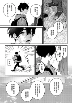 Page 64 of Shitto wa Ai wo Kumoraseru | 嫉妒让爱蒙上阴翳 Ch. 1-5