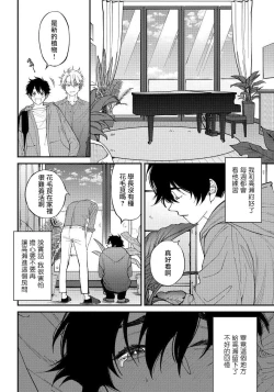 Page 67 of Shitto wa Ai wo Kumoraseru | 嫉妒让爱蒙上阴翳 Ch. 1-5