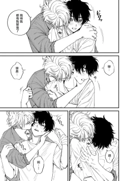 Page 72 of Shitto wa Ai wo Kumoraseru | 嫉妒让爱蒙上阴翳 Ch. 1-5