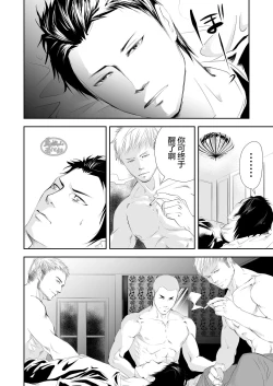 Page 12 of Genba no Ossan