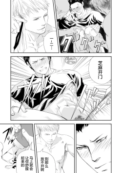 Page 15 of Genba no Ossan