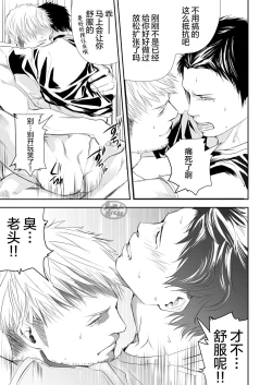 Page 19 of Genba no Ossan