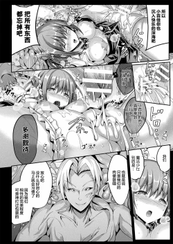 Page 25 of Mahou Shoujo Materurea