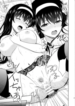 Page 23 of Kasumigaoka Utaha no Rinri Shinsakai Append