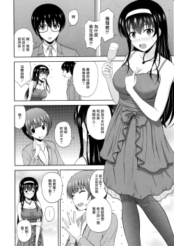 Page 4 of Kasumigaoka Utaha no Rinri Shinsakai Append