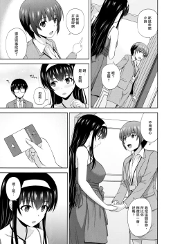 Page 5 of Kasumigaoka Utaha no Rinri Shinsakai Append