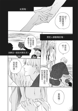 Page 100 of Akatsubaki | 红椿