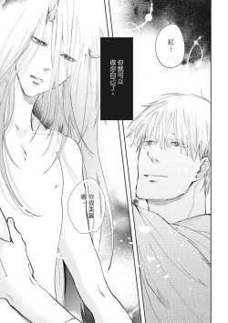 Page 102 of Akatsubaki | 红椿