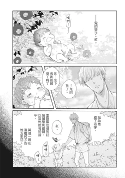 Page 112 of Akatsubaki | 红椿