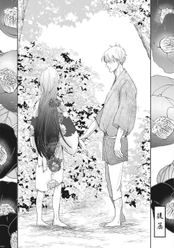 Page 114 of Akatsubaki | 红椿