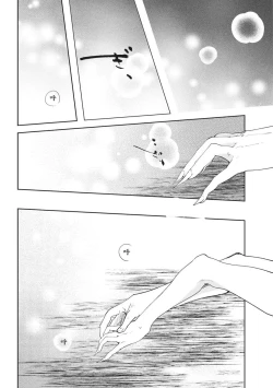 Page 119 of Akatsubaki | 红椿