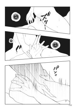 Page 121 of Akatsubaki | 红椿