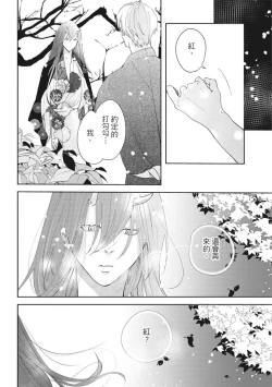 Page 129 of Akatsubaki | 红椿