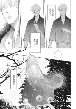 Page 130 of Akatsubaki | 红椿