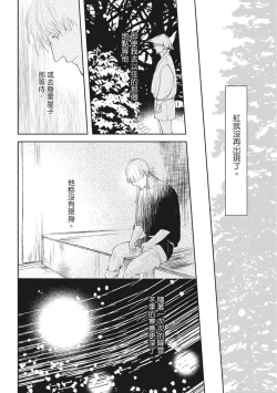 Page 131 of Akatsubaki | 红椿