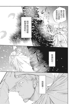 Page 134 of Akatsubaki | 红椿