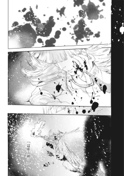 Page 135 of Akatsubaki | 红椿