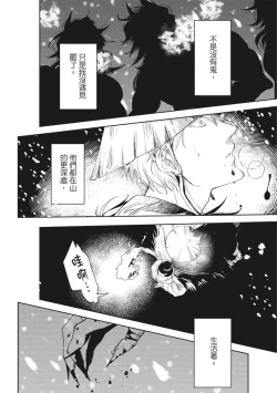 Page 137 of Akatsubaki | 红椿