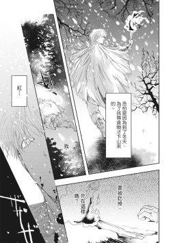 Page 138 of Akatsubaki | 红椿