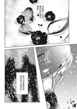 Page 141 of Akatsubaki | 红椿