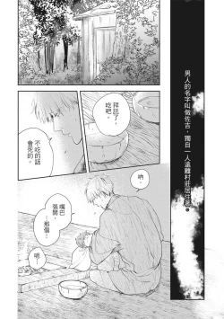 Page 15 of Akatsubaki | 红椿