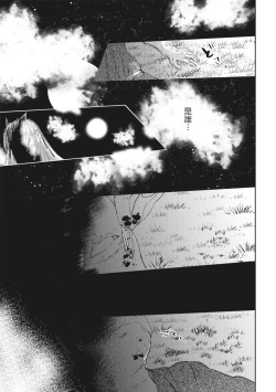 Page 160 of Akatsubaki | 红椿