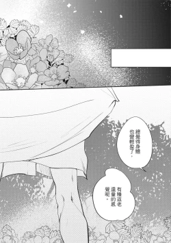 Page 162 of Akatsubaki | 红椿