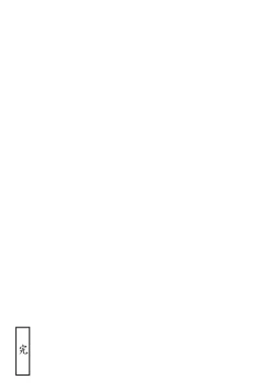 Page 170 of Akatsubaki | 红椿