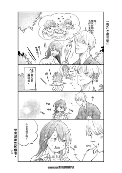 Page 179 of Akatsubaki | 红椿