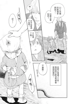 Page 18 of Akatsubaki | 红椿