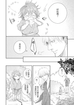 Page 23 of Akatsubaki | 红椿