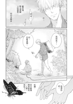 Page 25 of Akatsubaki | 红椿