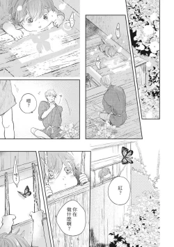 Page 26 of Akatsubaki | 红椿