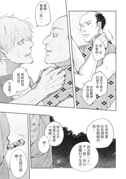 Page 34 of Akatsubaki | 红椿